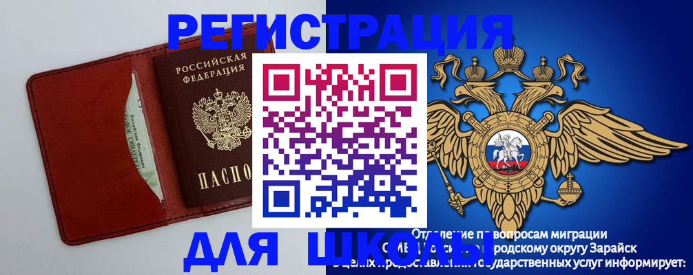 регистрация в Костроме