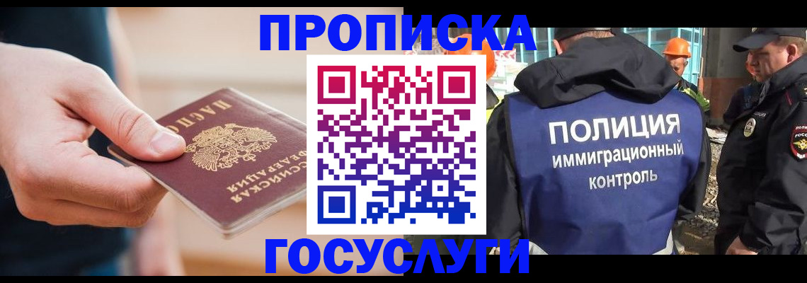 временная регистрация недорого в Костроме