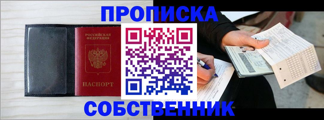 прописка поиск в Костроме